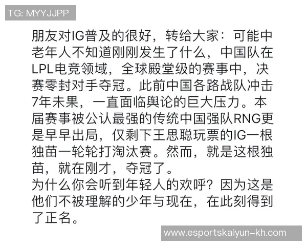 电竞实时数据挑战者杯分析IG战队节奏表现的关键因素与未来展望 电竞实时数据挑战者杯分析IG战队节奏表现的关键因素与未来展望